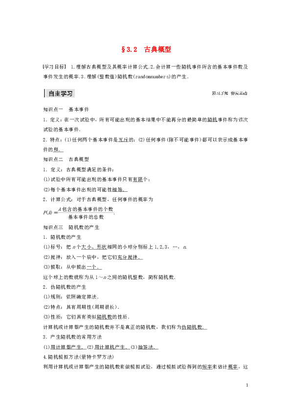 新澳门三中三必中一组｜最新答案解释落实