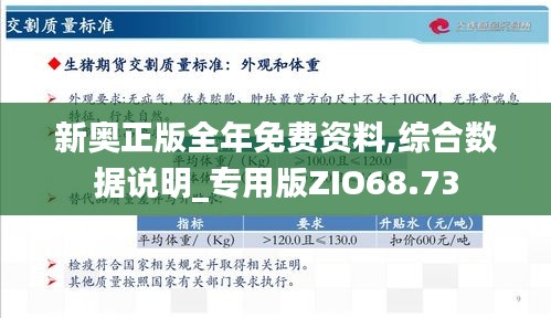 新奥天天免费资料单双,决策资料解释落实_GT37.924