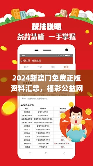 2024新澳门正版免费资料,专业解析评估_黄金版23.539