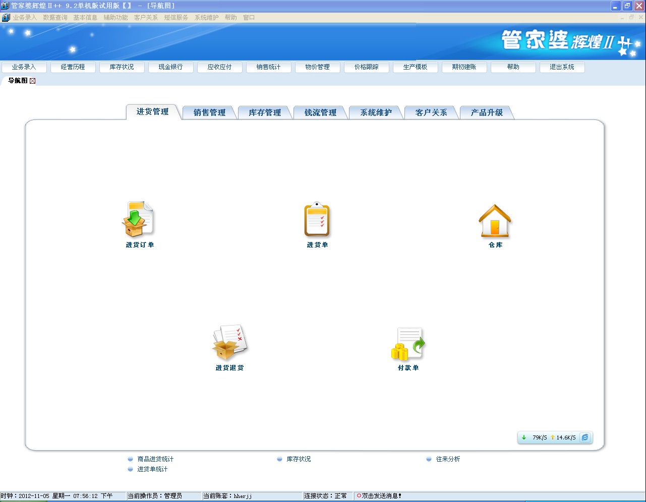 澳门管家婆100%精准,深入解析数据策略_专业版32.70