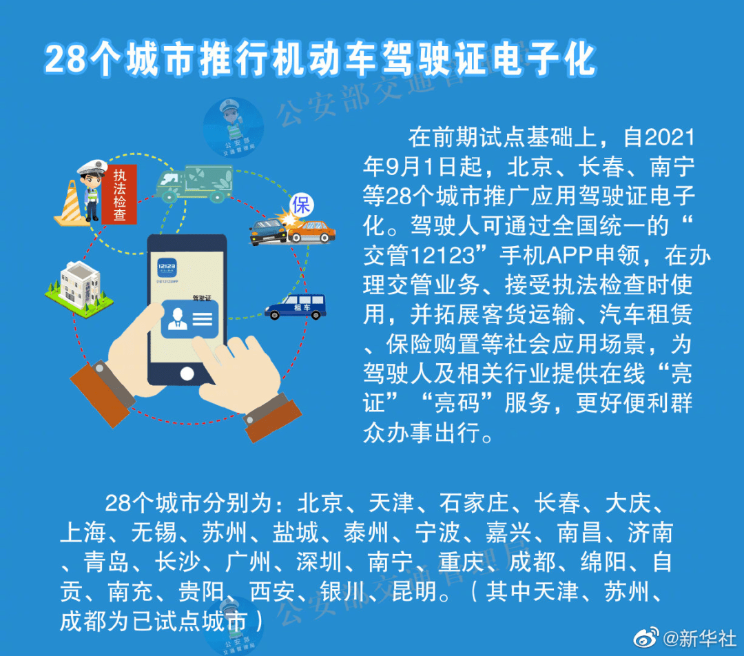 2024年澳门天天开好彩正版资料,数据资料解释落实_进阶版23.734