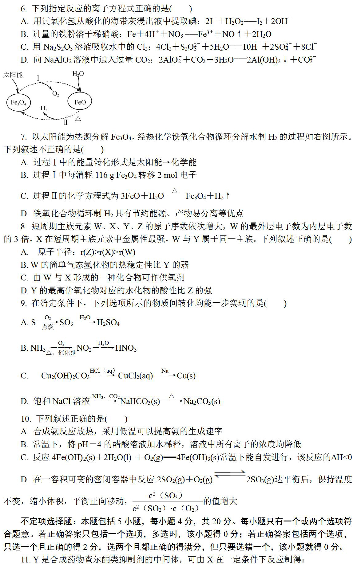 澳门三肖三码三期凤凰网诸葛亮,专业解答解释定义_S32.239