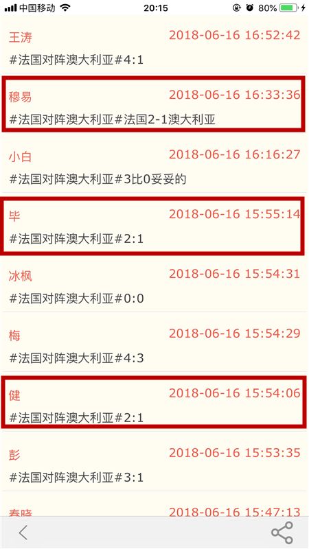 新澳2024今晚开奖资料四不像,前沿评估解析_战斗版86.958