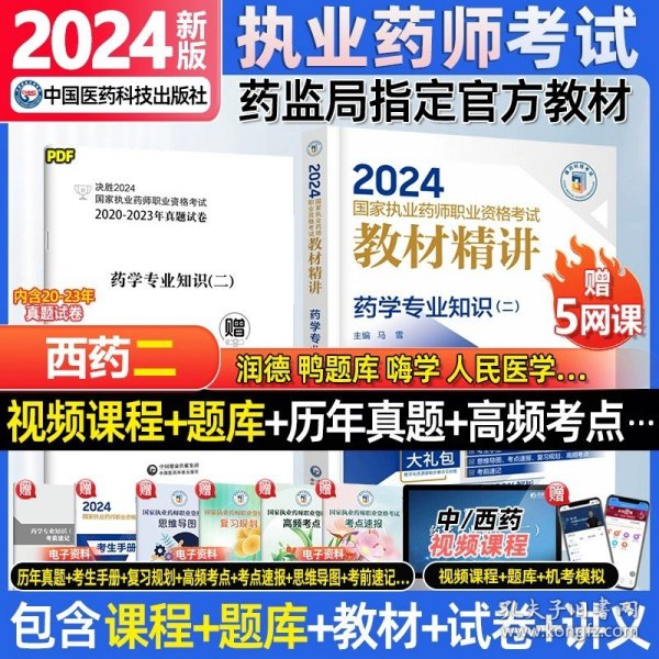 2024年正版资料免费大全挂牌,科技成语解析说明_钱包版53.163