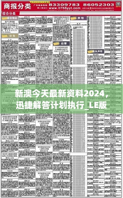 2024新澳正版资料最新更新,科学解答解释落实_D版73.680