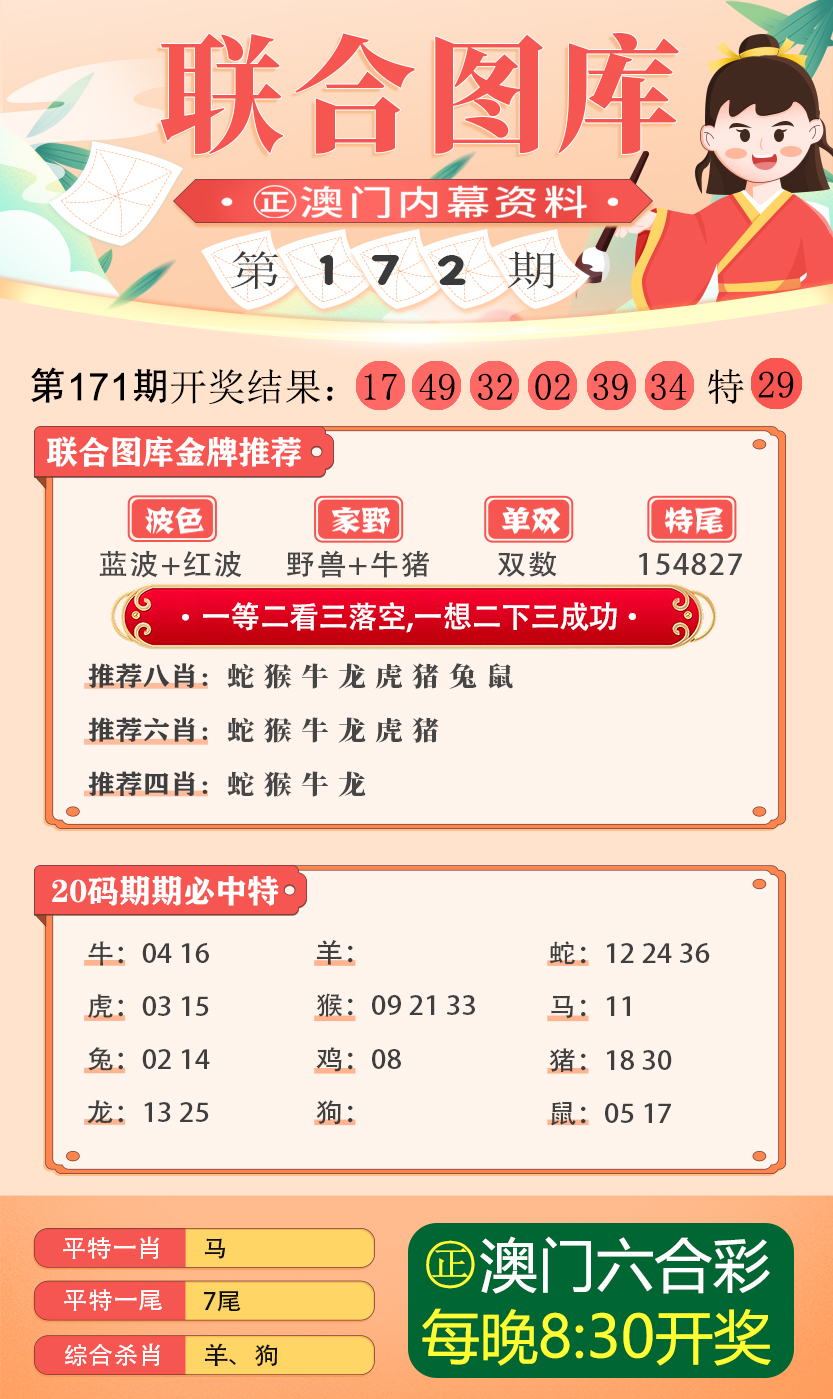 2024新澳今晚资料免费｜词语释义解释落实