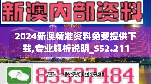 2024新澳精准正版资料｜最新答案解释落实