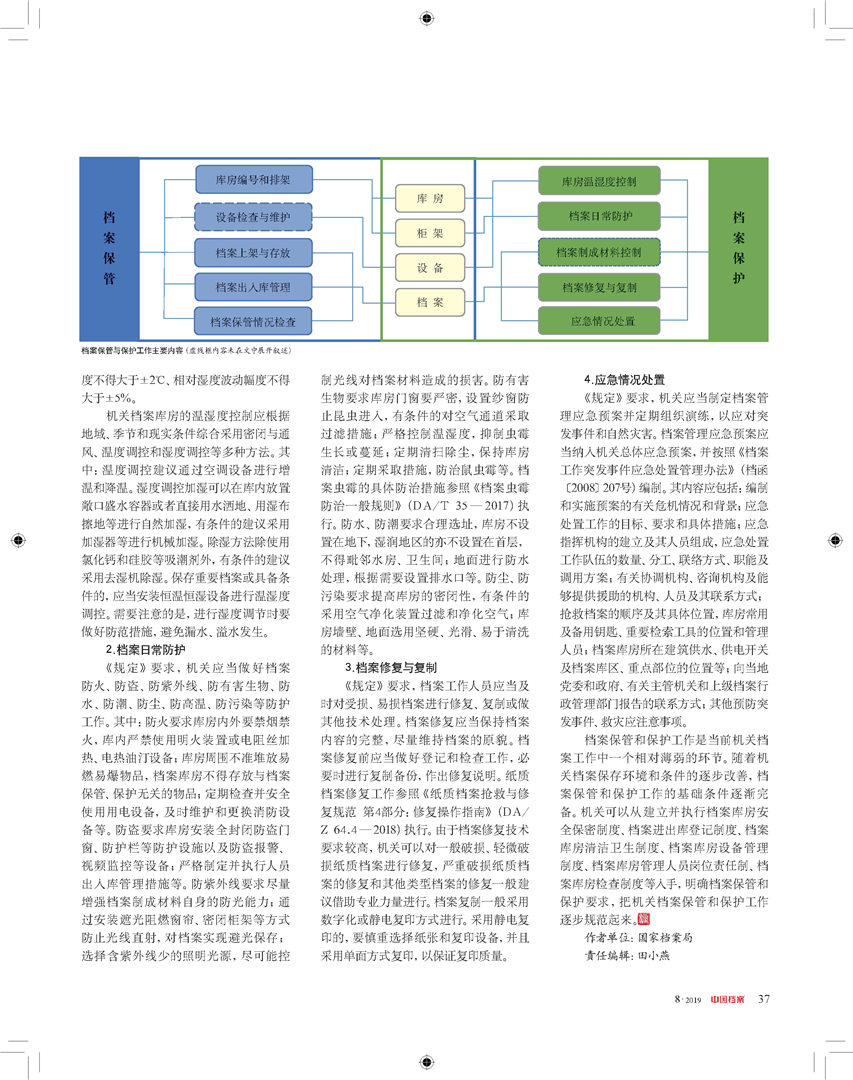 澳门正版免费全年资料大全旅游团｜广泛的解释落实方法分析