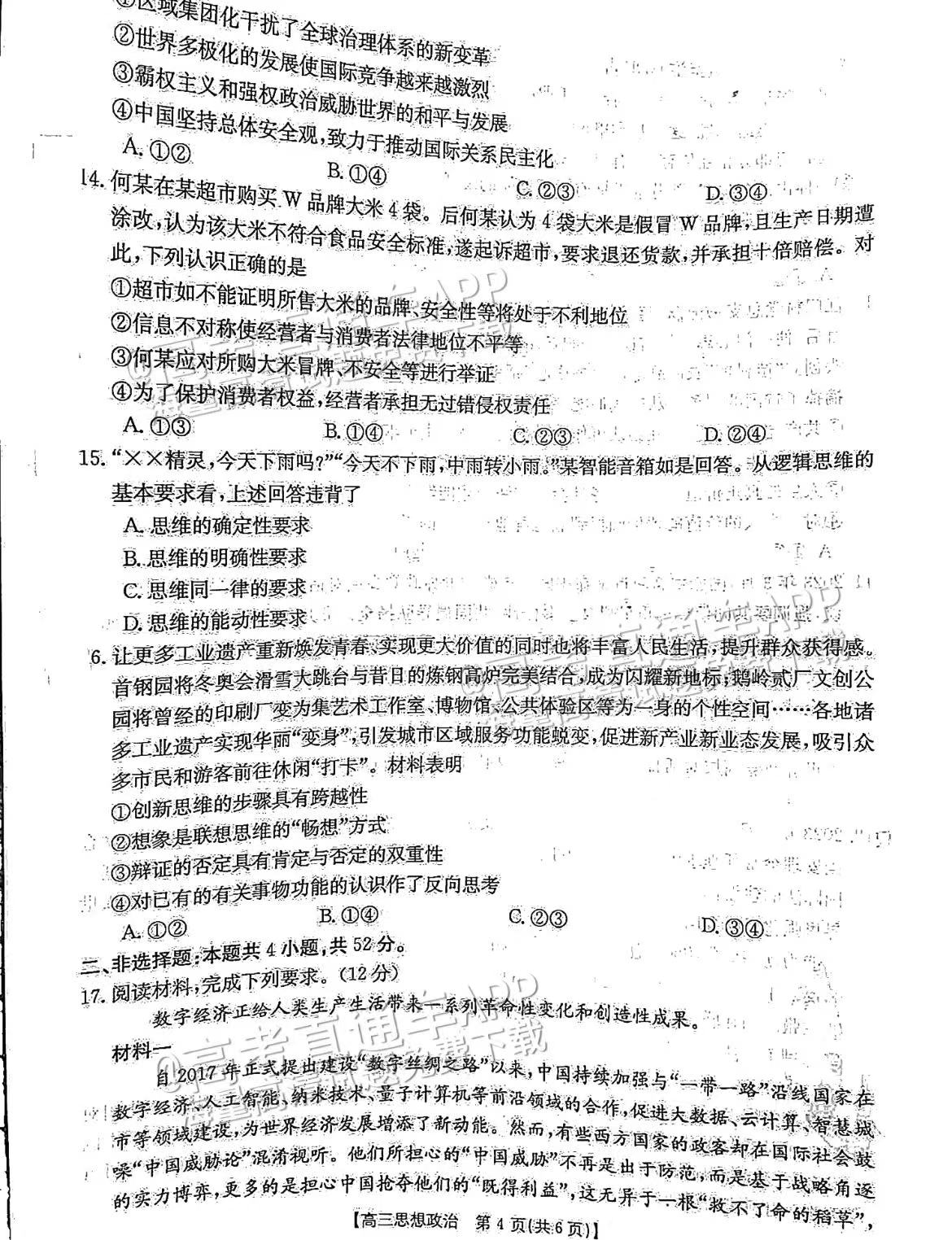 新澳资料大全正版资料｜最新答案解释落实