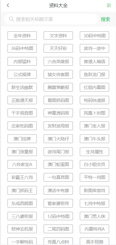 2024新澳门天天开奖免费资料｜最新正品含义落实