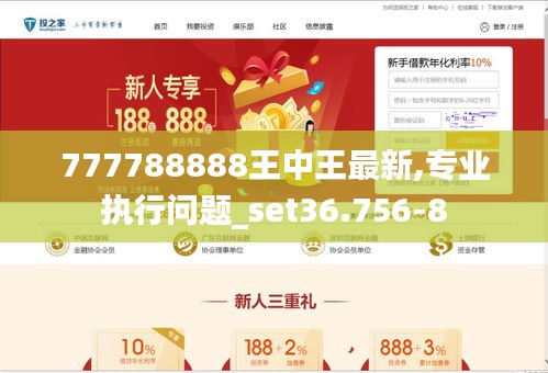 777778888王中王最新｜最新正品含义落实