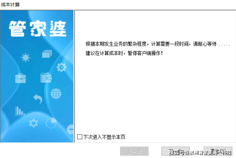 管家婆一肖一码最准资料公开｜效能解答解释落实