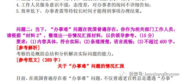 新澳天天彩兔费资料大全查询,机构预测解释落实方法_标准版87.743