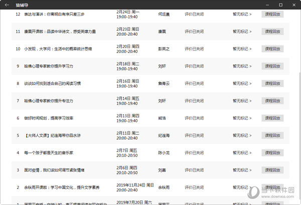 澳门开奖记录开奖结果2024,市场趋势方案实施_安卓24.805