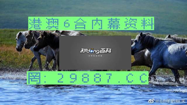 一马中特免费资料公开,全局性策略实施协调_Advance32.786