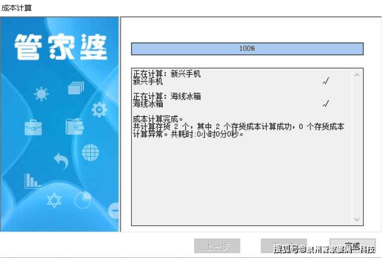 管家婆一票一码100正确,深度应用解析数据_C版35.658