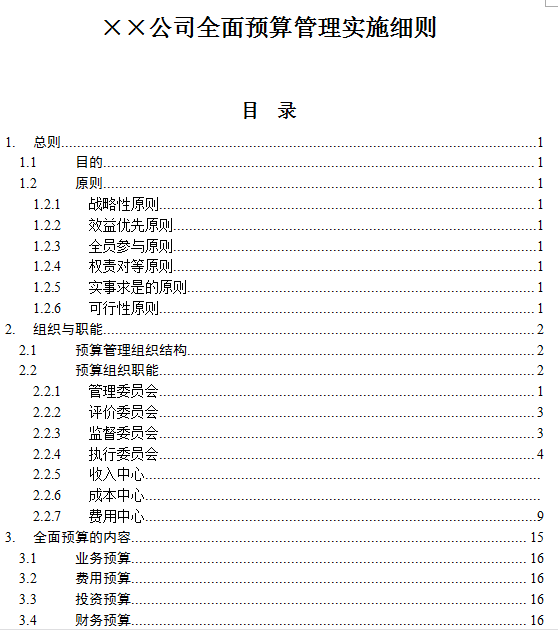 新奥长期免费资料大全,准确资料解释落实_RX版76.451