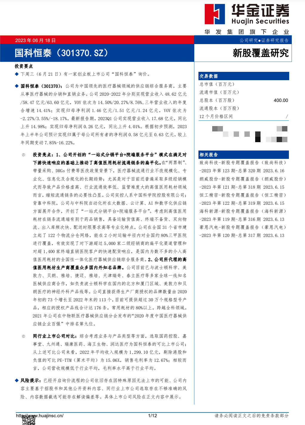 新澳门天天开好彩大全开奖记录,实证研究解析说明_Essential16.663