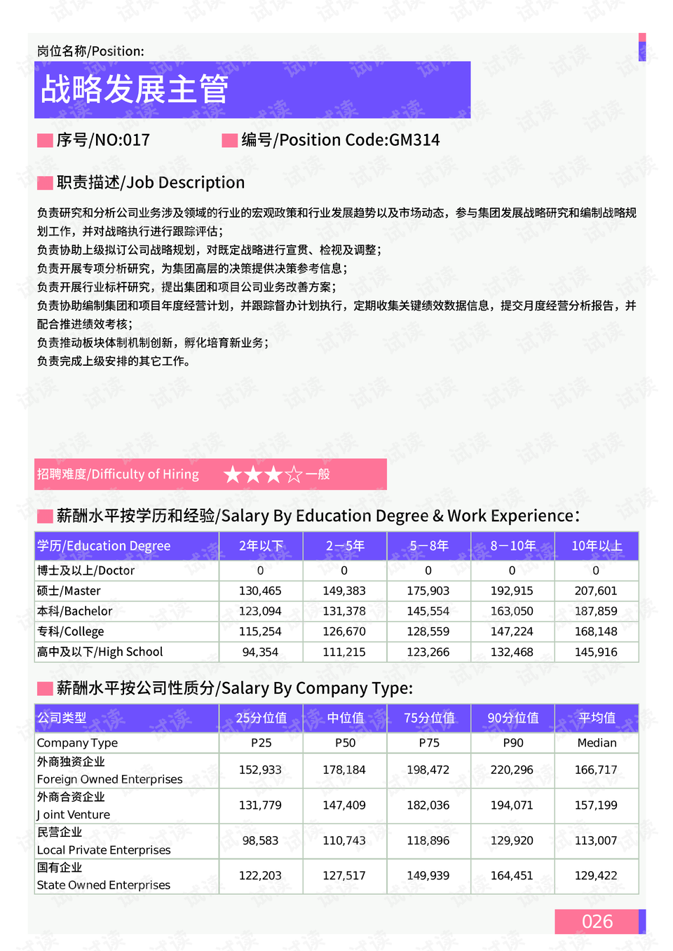 494949今晚开奖结果号码,全面数据策略解析_精装款38.645